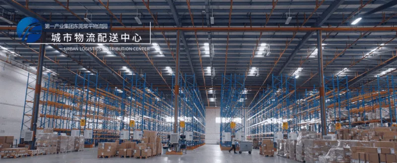 物流仓储 | 第一产业集团 | 企业形象片