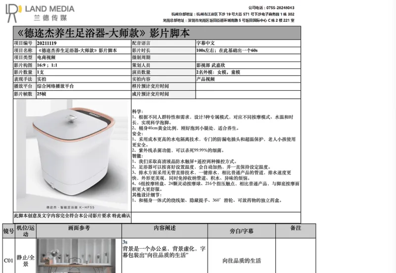 德达康健产品视频签约