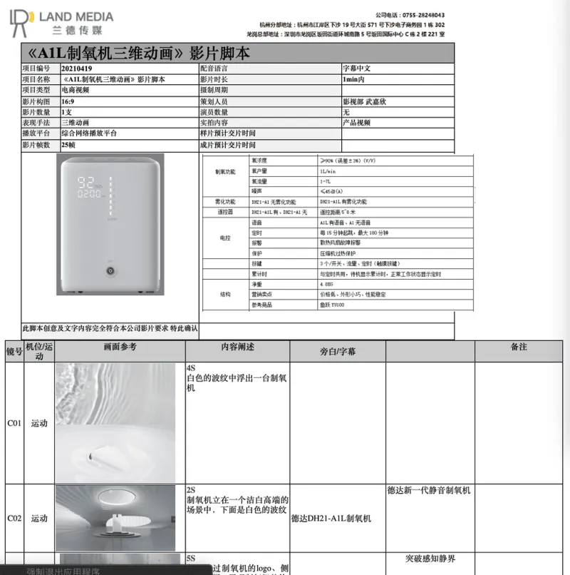 德达康健产品视频签约