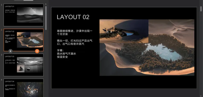 三维动画 | 智能水杯系列篇二 