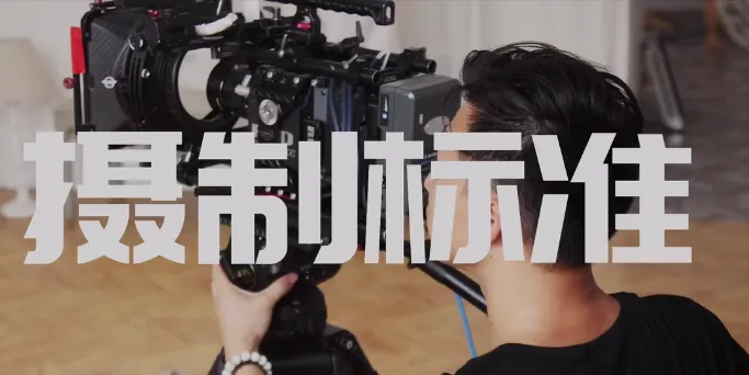 企业宣传片策划方案如何写？