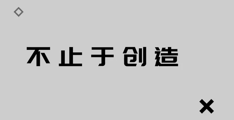 制作宣传片如何具备创意打破固有思维? 制作宣传片如何具备创意打破固有思维?