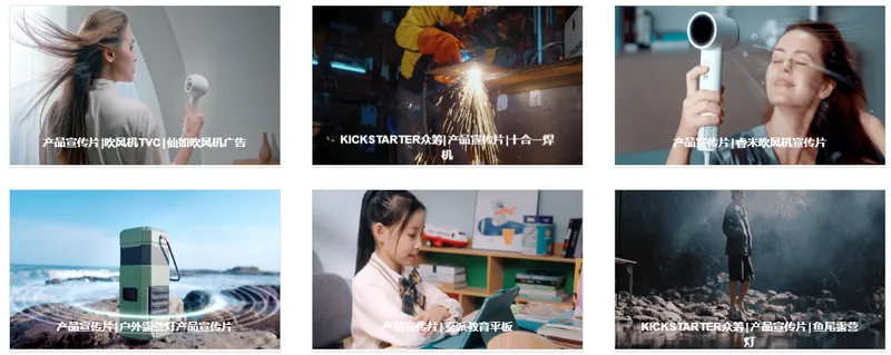 电商产品视频拍摄制作相关介绍