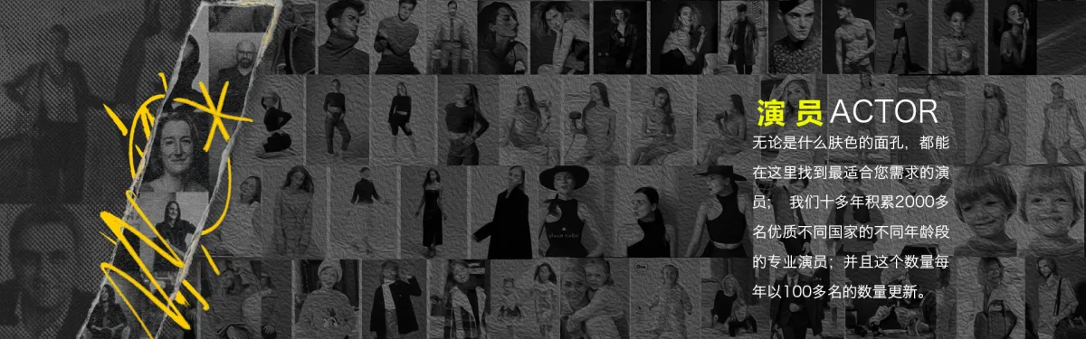 演员模特