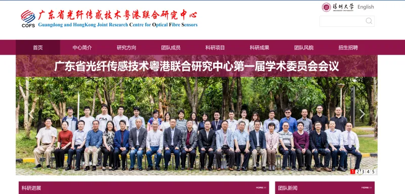 兰德&深圳大学|粤港联合研究中心宣传片分享！