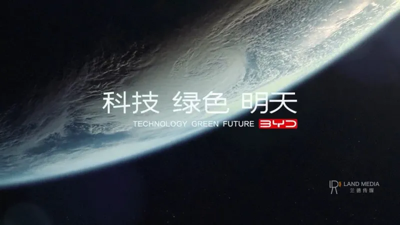 企业形象片 | 新能源 |  BYD