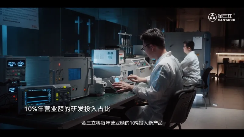 企业宣传片 | 金三立 | AI视觉 