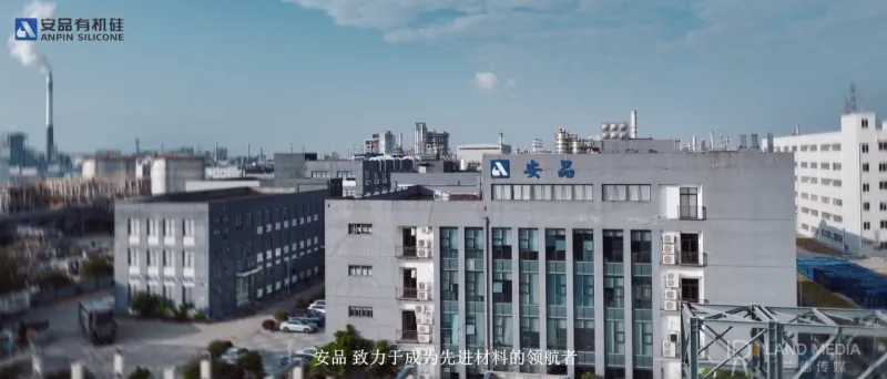 兰德&安品有机硅品牌形象片|蓄力突破,连接未来! 兰德&安品有机硅品牌形象片|蓄力突破,连接未来!