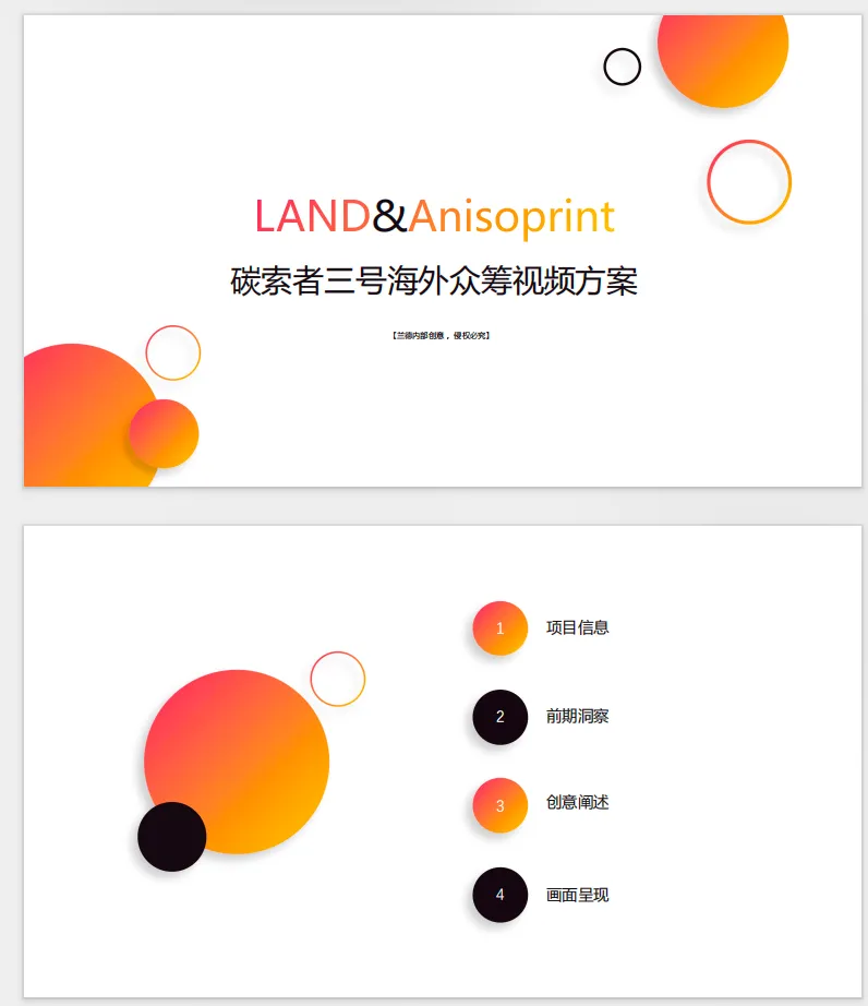 460万美金众筹 | 探索者3号 | 3D打印机 | 出海众筹TVC 