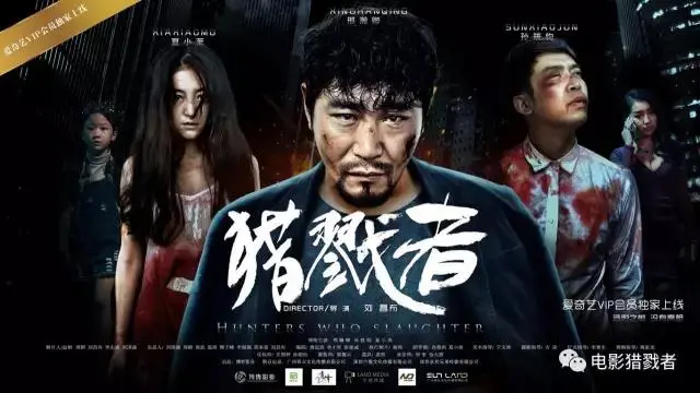 重磅消息：《猎戮者》于今天下午四点准时上映。一场猎艳凶途下的人性审判
