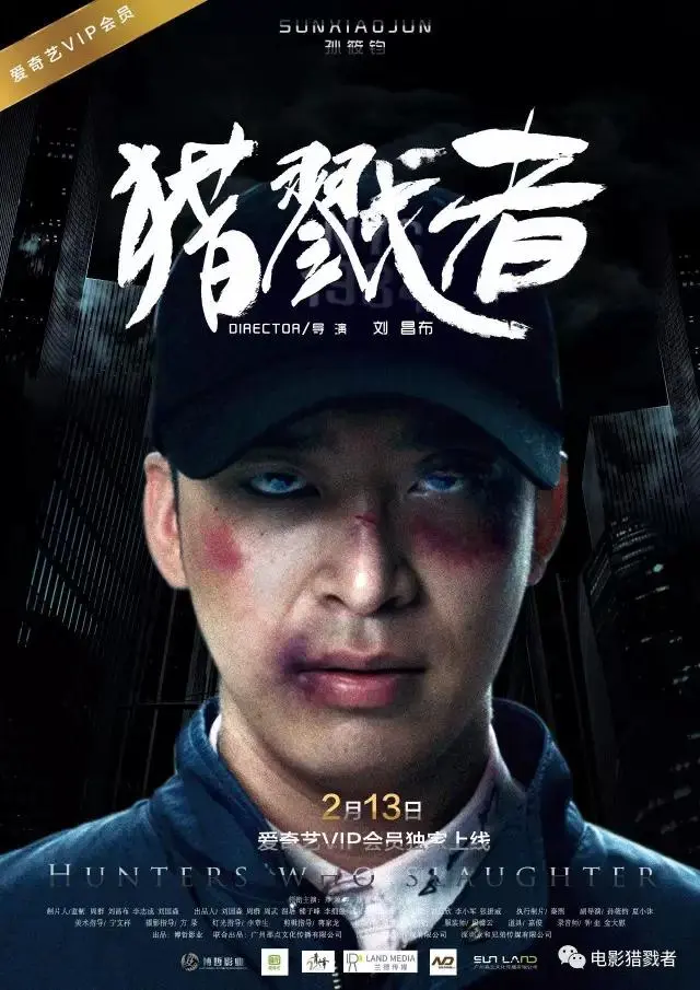 重磅消息：《猎戮者》于今天下午四点准时上映。一场猎艳凶途下的人性审判
