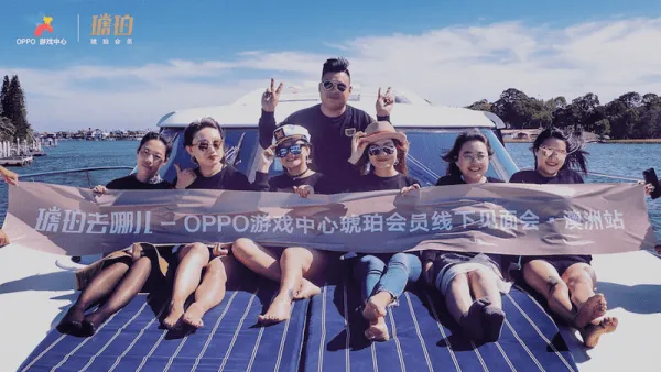 oppo会员澳洲行