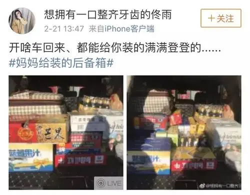 “爸妈的后备箱”你被暖到了吗？
